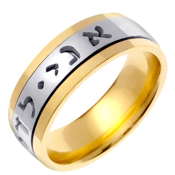 14KT WEDDING RING TWO COLORS OF GOLD CENTER SPINS 7MM
