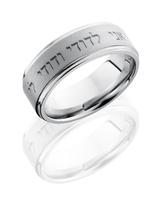 COBALT CHROME WEDDING RING WITH HEBRAIC SAYING 8MM